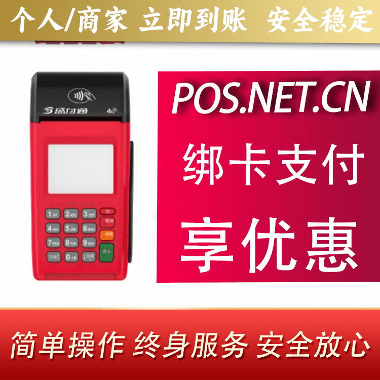 酒泉盛付通大POS