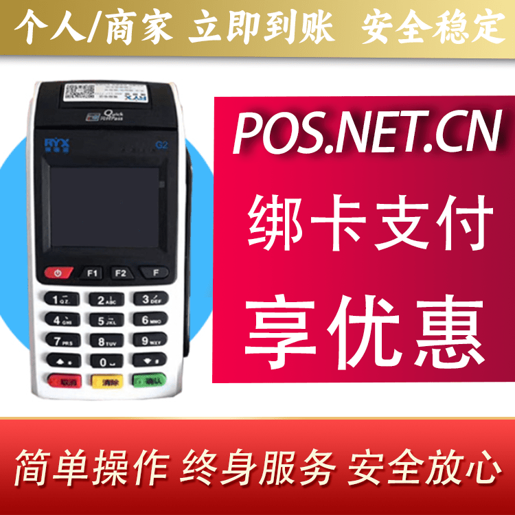 酒泉瑞银信大POS