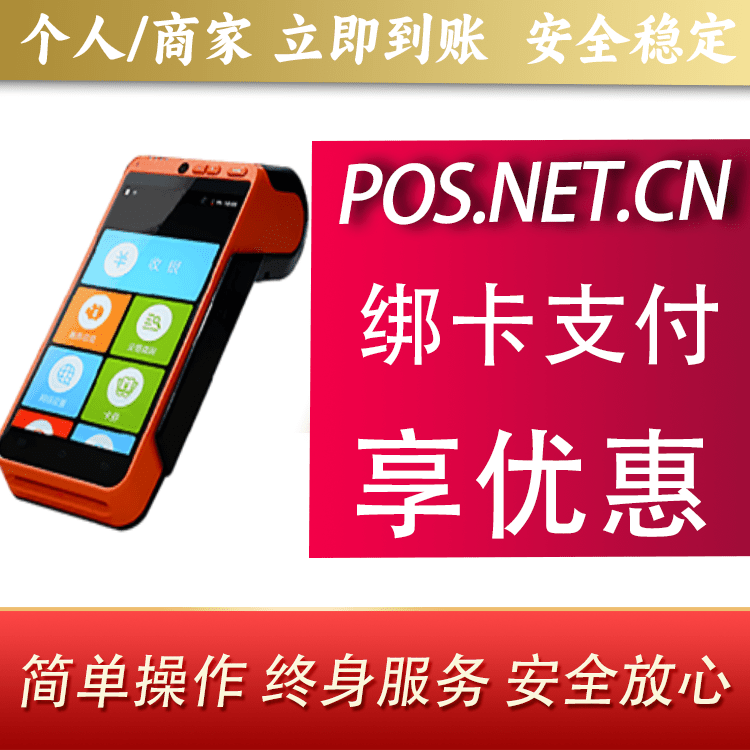 酒泉合利宝智能POS