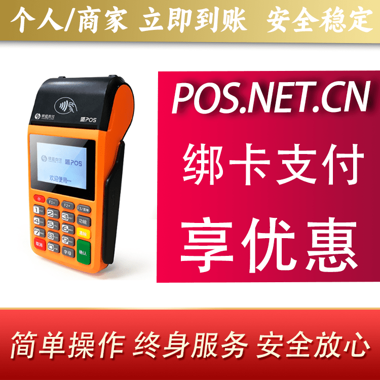 酒泉盛POS